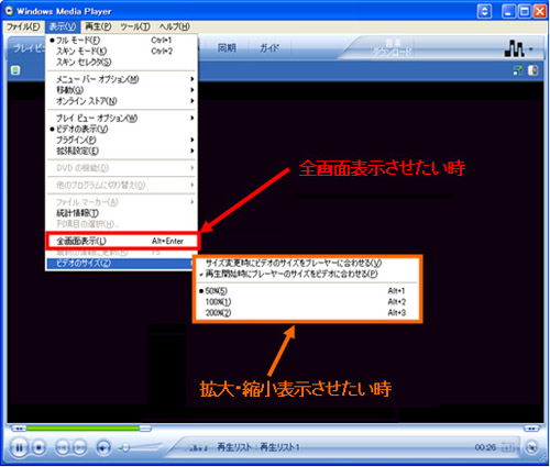 配信の画面サイズの変更方法図説